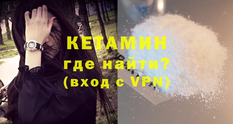 Кетамин ketamine  Избербаш 