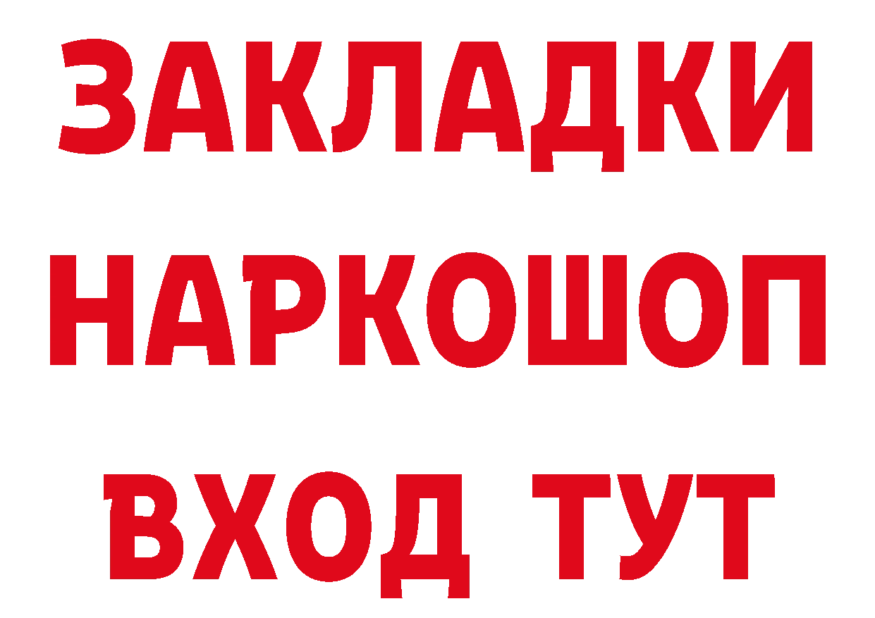 Бутират буратино tor площадка гидра Избербаш